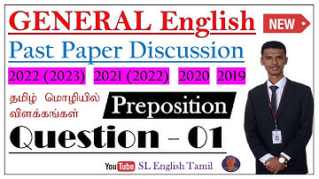AL General English Past Paper Question-01 ǀ Preposition ǀ Tamil Explanation ǀ 2019-2022 ǀ SL English