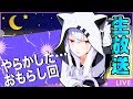 【3/14 LIVE】ホワイトデーなのにやらかした....でもアイカツ歌えて嬉しかった会