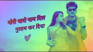 Gori Tharo Naam Dil Gulam Kar Diya || Dj song || pahli bar Gori tu to sharmai re Rajasthani song