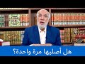 كيف أعرف نتيجة صلاة الاستخارة؟