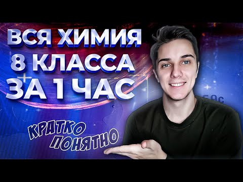 Видео: O2 и o3 са двойка изотопи?