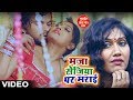 आ गया #Pratibha Pandey  का सबसे हिट #Video Song - मजा सेजिया पर मराई - Bhojpuri Songs 2019 New