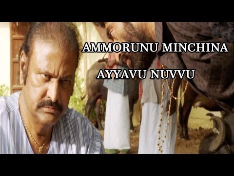 rowdy-song-trailer---ammorini-minchina-video-song---ram-gopal-varma,-mohan-babu,-manchu-vishnu
