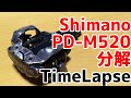 ペダルを分解！Shimano PD-M520【TimeLapse】