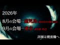 鹿児島・東京で怖い話を聴くオフ会【参加費無料】