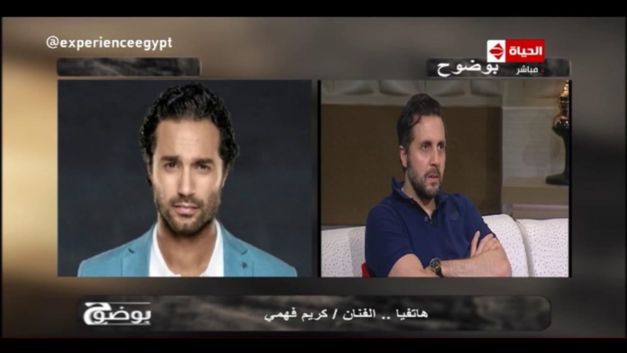 بوضوح - كريم فهمي : أنا زهقت من كتر مشاكل هشام ماجد وشيكو مع أخويا أحمد فهمي