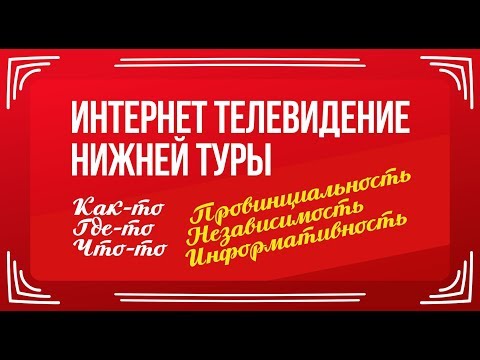 Поиски ведутся по всей Нижней Туре