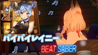 【Beat Saber】「バイバイレイニー」(星街すいせい)【Shiftall VR Manager】
