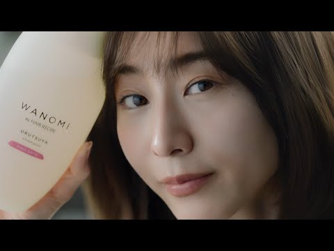 田中みな実  WANOMI (わのみ) 「ヘアケア 艶の秘密」編 TVCM