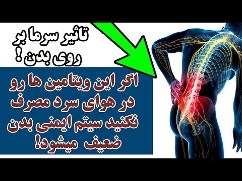 تصویری: نوشیدنی های معروف ویتامین زمستانی