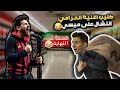 فيديو كليب ميسي على اغنية الحرامي النشال بدون موسيقى شاهد ماذا فعل 