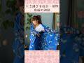 【身幅の調節の仕方】大き過ぎる浴衣もこれで大丈夫！#浴衣#着付け#chankyロマンチカ #shorts