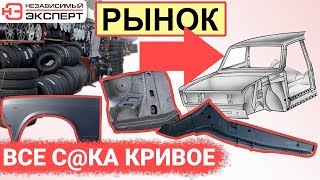 СВАРИТЬ МАШИНУ ИЗ ЗАПЧАСТЕЙ С РЫНКА!