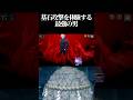 疱瘡神の墓石攻撃を体験する最強の男！ #五条悟 #ファントムパレード #ファンパレ #呪術廻戦 #jujutsukaisen