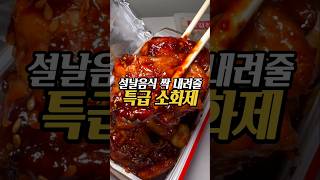 설날음식으로 느끼해진 속 싸악 내려줄 소화제 #지코바 #지코바치킨 #야식 #배달음식