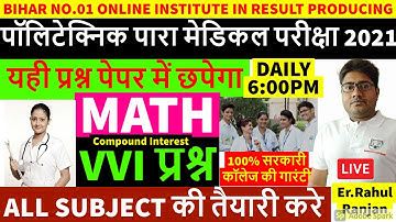 Bihar  Polytechnic Math CLass Previous years question bihar Paramedical  class Compound interest