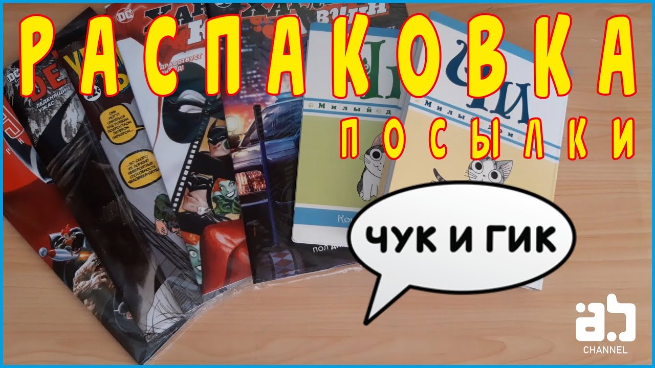 Промокод Чук И Гик Интернет Магазин