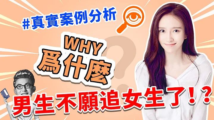 为什么现在男生不主动追女生？好的女朋友，都是这样搞定的！【最绅士Yuppie】 【两性】 - 天天要闻