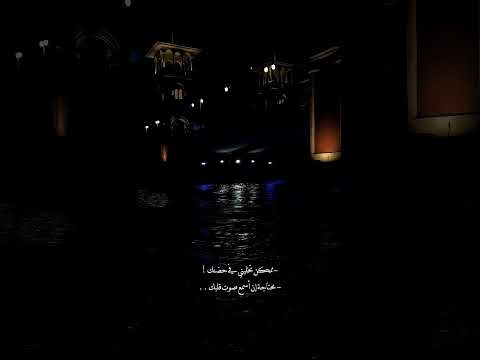 ممكن تخليني في حضنك 60 دقيقة حياة اصاله اغاني ستوريات حالات تصميم
