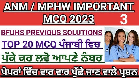 Bfuhs MPHW previous year solution|mphw exam preparation 2023|mphw recruitment Punjab 2023|ANM|bfuhs