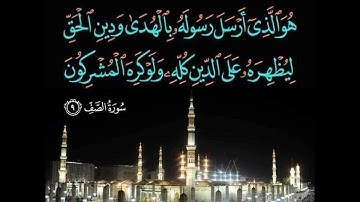 سوره الكهف كامله كانك لم تسمعها من قبل.قرآن كريم بصوت جميل جدا جدا