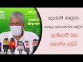 Sarath Fonseka Say Third Vaccination Program Will Start Before End Of The Second | Apuru Gossip