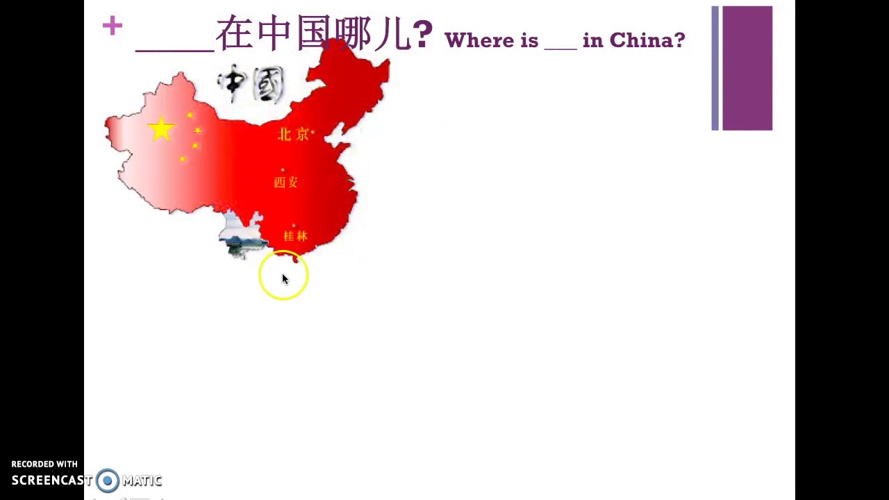 L2 D1 Chinese Grammar 1 how to ask "where, zai nar 在哪儿？“ (Survival