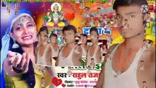 banshi dhar chaudhare ka gana gaurav thakur ka gana chahiy