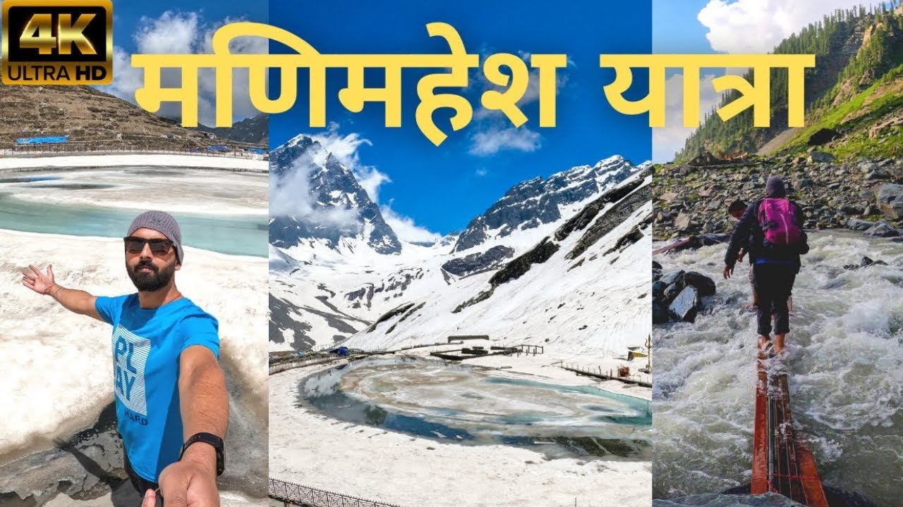 Manimahesh Kailash Yatra in 4K     Manimahesh Lake  Himalayas Native June 2021