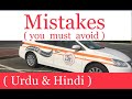 Mistakes you must avoid in driving test/ urdu & hindi / Abu Dhabi /Dubai /sharjah/0529067099