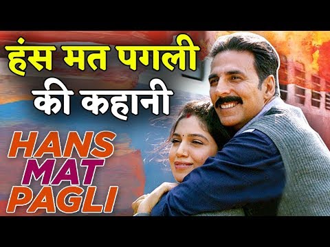 akshay-kumar-के-गाने-‘hans-mat-pagli’-बनने-के-पीछे-है-ये-मजेदार-कहानी