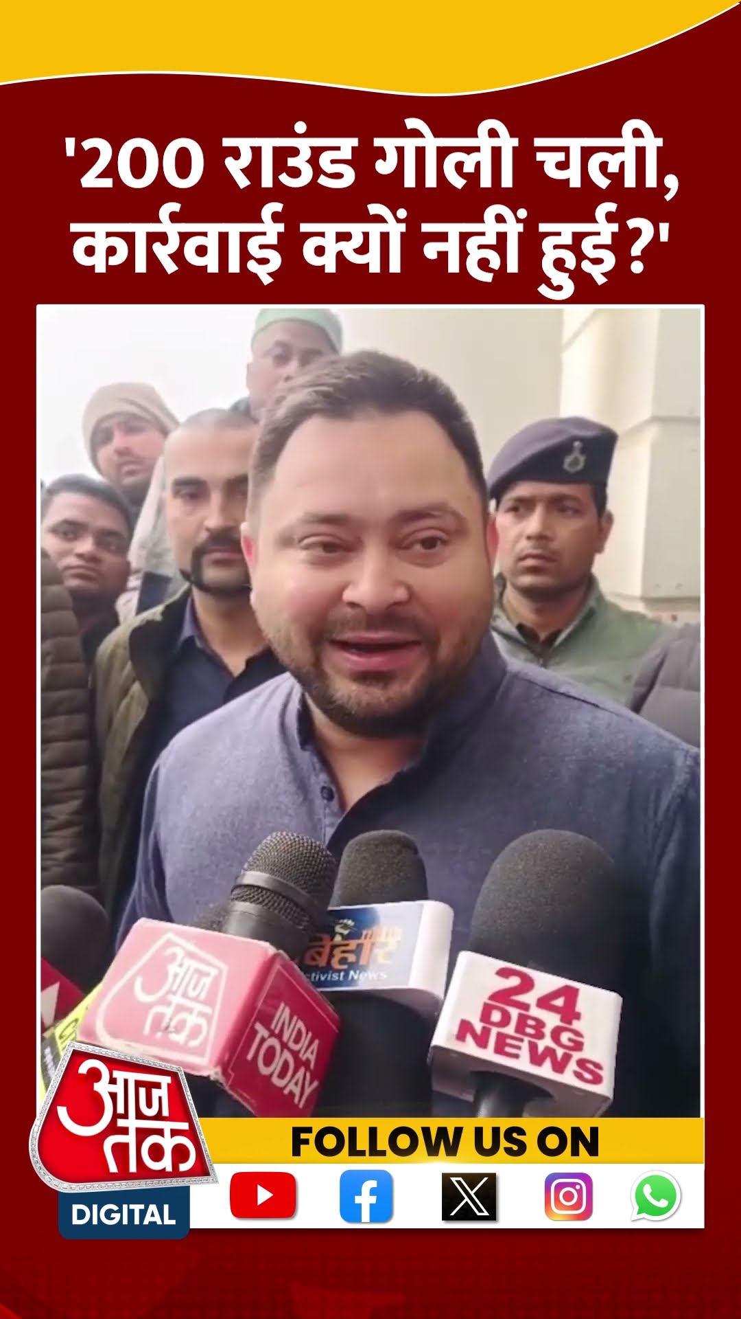 Bihar Politics: 200 राउंड गोली चली, कार्रवाई क्यों नहीं हुई- Tejashwi Yadav #shorts #shortsvideo