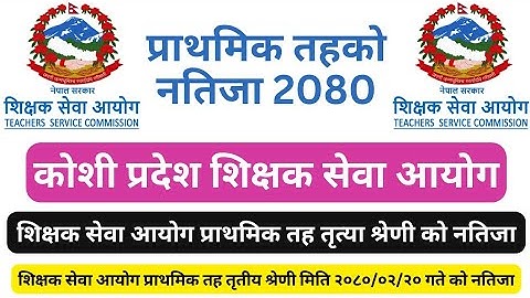 Prathmik Tah shikshak Sewa Ayog Result 2080 || Koshi tsc primari level result 2080|| tsc result ||