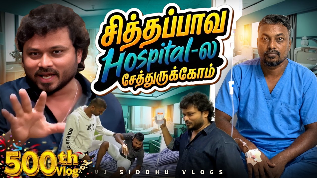 யார் கண்ணு பட்டுச்சுனு தெரியல.. சக்திக்கு இப்படி ஆகிருச்சு 😭😔| Dharapuram Ep - 01 | VJ Siddhu Vlogs