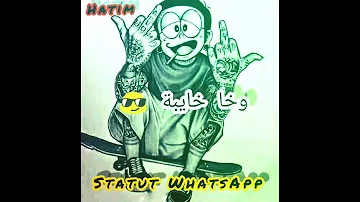 وا شطاني 