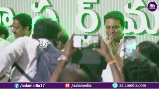 LULU MALL Grand Inauguration By K. T. Rama Rao Event  || @AalaMedia