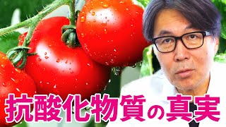 美肌になりたいなら、トマトも食べましょう