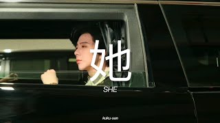 她 (she) — Liu Yuning | The early spring OST | Lyrics/Pinyin/Sub español