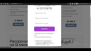 Правила Добавления Юридической Информации В Формы На Сайте