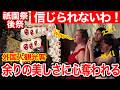 2026.7.21【京都観光】祇園祭2026 後祭の宵々々山が美しすぎた！外国人観光客が息をのんだ感動の鉾町巡り｜京都夏の夜散歩 #京都 #京都観光 #祇園祭