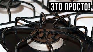 Мои решетки на газовой плите всегда сверкают. Все спрашивают, как я их чищу. Рассказываю секрет! Мои решетки на газовой плите всегда сверкают. Все спрашивают, как я их чищу. Рассказываю секрет!