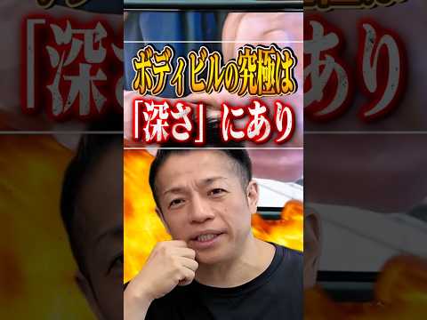 映える腕はここが違う！筋肉は球体を目指せ！