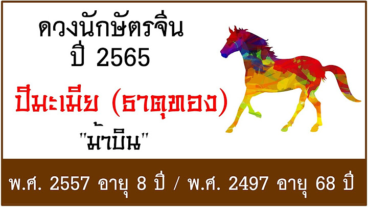 21 ม นาคม พ.ศ 2497 ปฏ ท น 100 ป