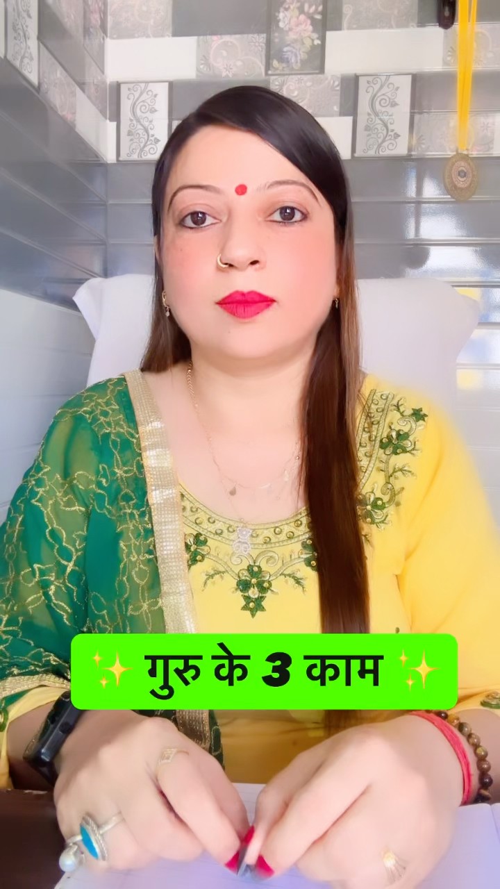 ✡️ज्योतिष समाधान 🌟 - ShareChat