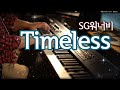 Pianoheart 물 들어올 때 연주해 본 SG워너비 Timeless 피아노 커버