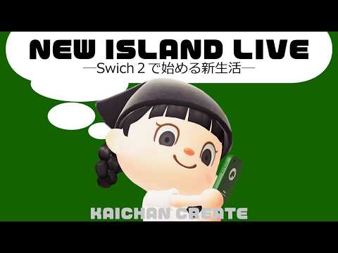 【あつ森】NEW ISLAND LIVE❷/最初のチュートリアル進めるよ🍐♡