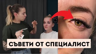 Сложих си мигли😲 | Какви грешки да не правим с миглите?