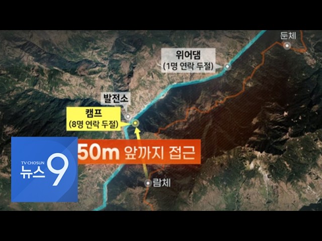 "네팔 한국인 캠프 50m까지 접근"…中 도로 뚫렸지만 진흙 깊이 '최대 16m' [뉴스9]