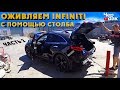 Тачка на прокачку #2 / Встрял с запчастями / Оживляем Infiniti