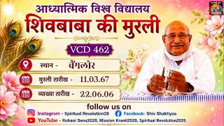 VCD 462